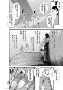 Chijou Hyakkai Ch31-70 [Digital] Chinese Version -《地上100阶》AI 机翻汉化版, 中文