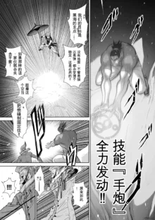 Chijou Hyakkai Ch31-70 [Digital] Chinese Version -《地上100阶》AI 机翻汉化版, 中文