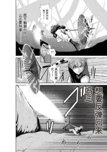 Chijou Hyakkai Ch31-70 [Digital] Chinese Version -《地上100阶》AI 机翻汉化版, 中文