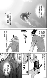 Chijou Hyakkai Ch31-70 [Digital] Chinese Version -《地上100阶》AI 机翻汉化版, 中文