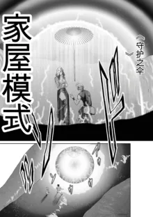 Chijou Hyakkai Ch31-70 [Digital] Chinese Version -《地上100阶》AI 机翻汉化版, 中文