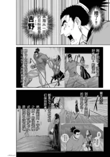 Chijou Hyakkai Ch31-70 [Digital] Chinese Version -《地上100阶》AI 机翻汉化版, 中文