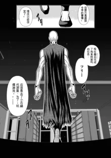 Chijou Hyakkai Ch31-70 [Digital] Chinese Version -《地上100阶》AI 机翻汉化版, 中文