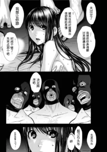 Chijou Hyakkai Ch31-70 [Digital] Chinese Version -《地上100阶》AI 机翻汉化版, 中文