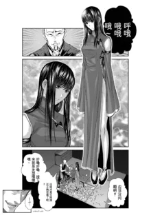 Chijou Hyakkai Ch31-70 [Digital] Chinese Version -《地上100阶》AI 机翻汉化版, 中文