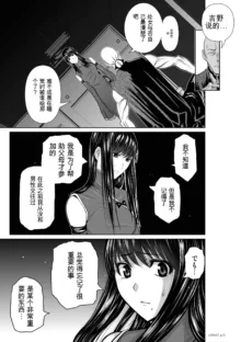 Chijou Hyakkai Ch31-70 [Digital] Chinese Version -《地上100阶》AI 机翻汉化版, 中文