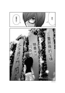 Chijou Hyakkai Ch31-70 [Digital] Chinese Version -《地上100阶》AI 机翻汉化版, 中文