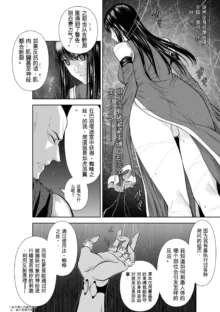 Chijou Hyakkai Ch31-70 [Digital] Chinese Version -《地上100阶》AI 机翻汉化版, 中文