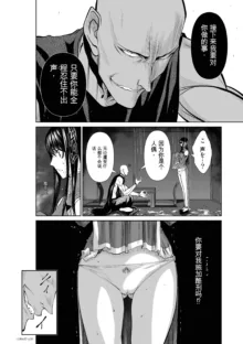 Chijou Hyakkai Ch31-70 [Digital] Chinese Version -《地上100阶》AI 机翻汉化版, 中文