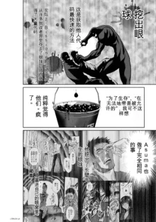 Chijou Hyakkai Ch31-70 [Digital] Chinese Version -《地上100阶》AI 机翻汉化版, 中文