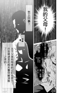 Chijou Hyakkai Ch31-70 [Digital] Chinese Version -《地上100阶》AI 机翻汉化版, 中文