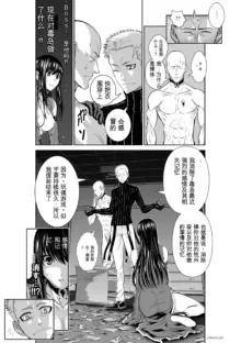 Chijou Hyakkai Ch31-70 [Digital] Chinese Version -《地上100阶》AI 机翻汉化版, 中文