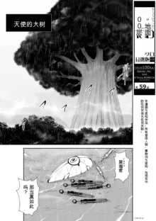 Chijou Hyakkai Ch31-70 [Digital] Chinese Version -《地上100阶》AI 机翻汉化版, 中文