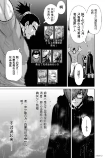 Chijou Hyakkai Ch31-70 [Digital] Chinese Version -《地上100阶》AI 机翻汉化版, 中文