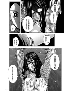 Chijou Hyakkai Ch31-70 [Digital] Chinese Version -《地上100阶》AI 机翻汉化版, 中文