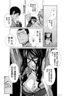 Chijou Hyakkai Ch31-70 [Digital] Chinese Version -《地上100阶》AI 机翻汉化版, 中文