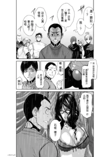 Chijou Hyakkai Ch31-70 [Digital] Chinese Version -《地上100阶》AI 机翻汉化版, 中文