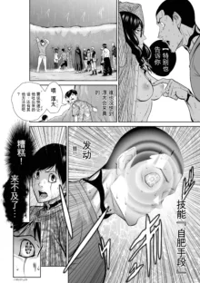 Chijou Hyakkai Ch31-70 [Digital] Chinese Version -《地上100阶》AI 机翻汉化版, 中文