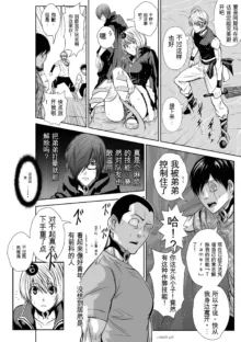 Chijou Hyakkai Ch31-70 [Digital] Chinese Version -《地上100阶》AI 机翻汉化版, 中文