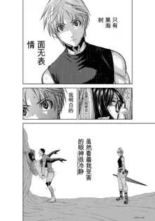 Chijou Hyakkai Ch31-70 [Digital] Chinese Version -《地上100阶》AI 机翻汉化版, 中文