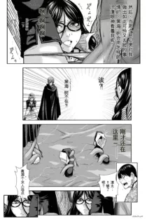 Chijou Hyakkai Ch31-70 [Digital] Chinese Version -《地上100阶》AI 机翻汉化版, 中文