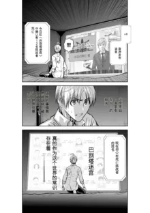 Chijou Hyakkai Ch31-70 [Digital] Chinese Version -《地上100阶》AI 机翻汉化版, 中文