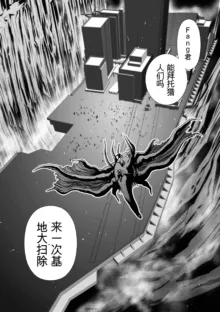 Chijou Hyakkai Ch31-70 [Digital] Chinese Version -《地上100阶》AI 机翻汉化版, 中文