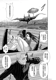 Chijou Hyakkai Ch31-70 [Digital] Chinese Version -《地上100阶》AI 机翻汉化版, 中文