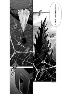 Chijou Hyakkai Ch31-70 [Digital] Chinese Version -《地上100阶》AI 机翻汉化版, 中文