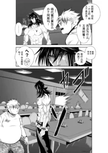 Chijou Hyakkai Ch31-70 [Digital] Chinese Version -《地上100阶》AI 机翻汉化版, 中文