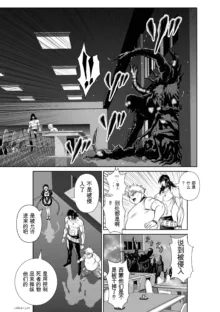 Chijou Hyakkai Ch31-70 [Digital] Chinese Version -《地上100阶》AI 机翻汉化版, 中文