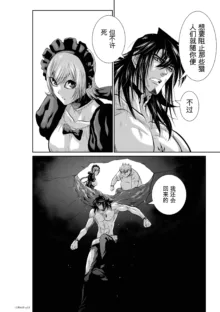 Chijou Hyakkai Ch31-70 [Digital] Chinese Version -《地上100阶》AI 机翻汉化版, 中文