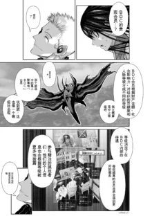 Chijou Hyakkai Ch31-70 [Digital] Chinese Version -《地上100阶》AI 机翻汉化版, 中文