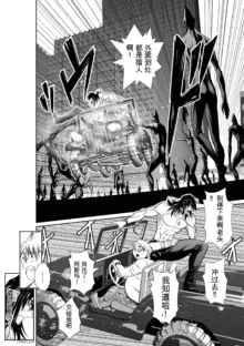 Chijou Hyakkai Ch31-70 [Digital] Chinese Version -《地上100阶》AI 机翻汉化版, 中文