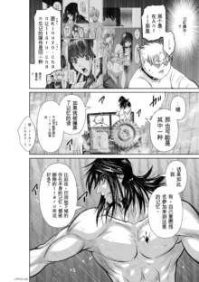 Chijou Hyakkai Ch31-70 [Digital] Chinese Version -《地上100阶》AI 机翻汉化版, 中文