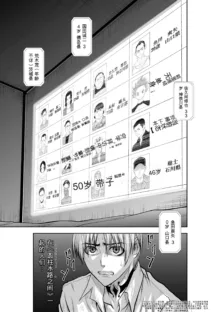 Chijou Hyakkai Ch31-70 [Digital] Chinese Version -《地上100阶》AI 机翻汉化版, 中文