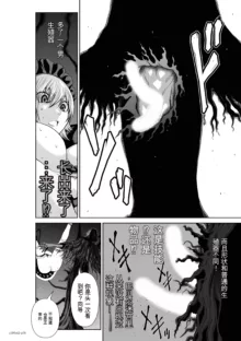 Chijou Hyakkai Ch31-70 [Digital] Chinese Version -《地上100阶》AI 机翻汉化版, 中文