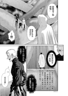 Chijou Hyakkai Ch31-70 [Digital] Chinese Version -《地上100阶》AI 机翻汉化版, 中文