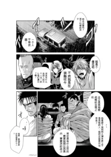 Chijou Hyakkai Ch31-70 [Digital] Chinese Version -《地上100阶》AI 机翻汉化版, 中文