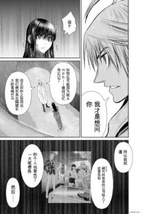 Chijou Hyakkai Ch31-70 [Digital] Chinese Version -《地上100阶》AI 机翻汉化版, 中文