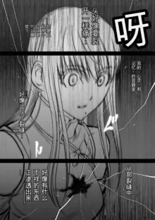 Chijou Hyakkai Ch31-70 [Digital] Chinese Version -《地上100阶》AI 机翻汉化版, 中文