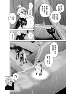 Chijou Hyakkai Ch31-70 [Digital] Chinese Version -《地上100阶》AI 机翻汉化版, 中文