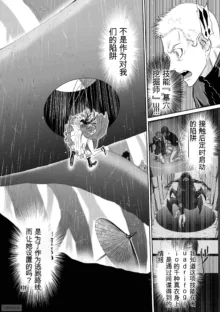 Chijou Hyakkai Ch31-70 [Digital] Chinese Version -《地上100阶》AI 机翻汉化版, 中文