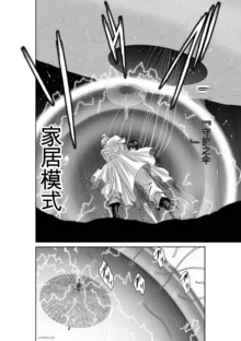 Chijou Hyakkai Ch31-70 [Digital] Chinese Version -《地上100阶》AI 机翻汉化版, 中文