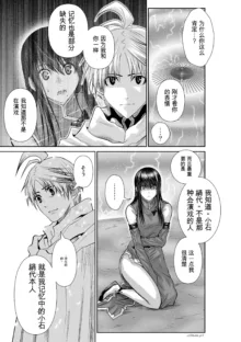 Chijou Hyakkai Ch31-70 [Digital] Chinese Version -《地上100阶》AI 机翻汉化版, 中文