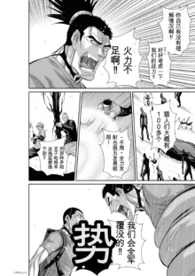 Chijou Hyakkai Ch31-70 [Digital] Chinese Version -《地上100阶》AI 机翻汉化版, 中文