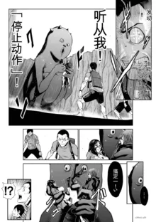 Chijou Hyakkai Ch31-70 [Digital] Chinese Version -《地上100阶》AI 机翻汉化版, 中文