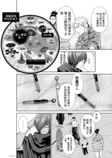 Chijou Hyakkai Ch31-70 [Digital] Chinese Version -《地上100阶》AI 机翻汉化版, 中文