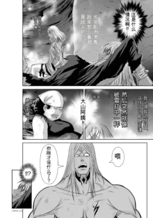 Chijou Hyakkai Ch31-70 [Digital] Chinese Version -《地上100阶》AI 机翻汉化版, 中文