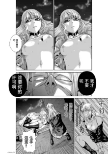 Chijou Hyakkai Ch31-70 [Digital] Chinese Version -《地上100阶》AI 机翻汉化版, 中文